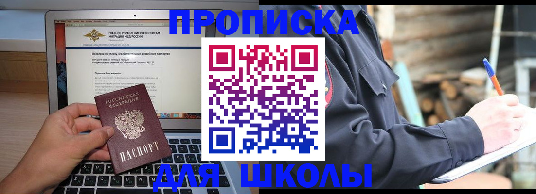 временная регистрация госуслуги в Рудне