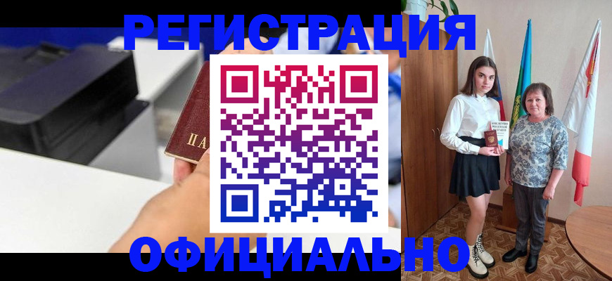 временная регистрация в квартире в Рудне