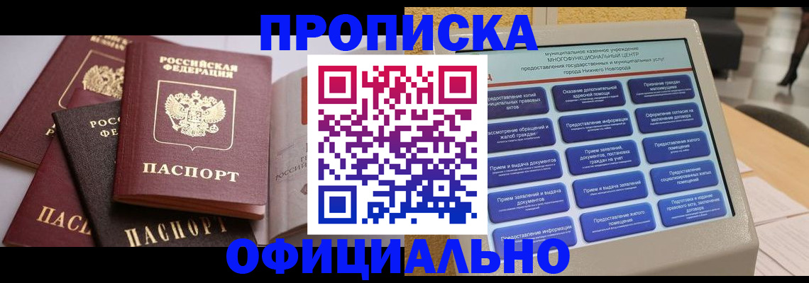 найти адрес прописки в Рудне